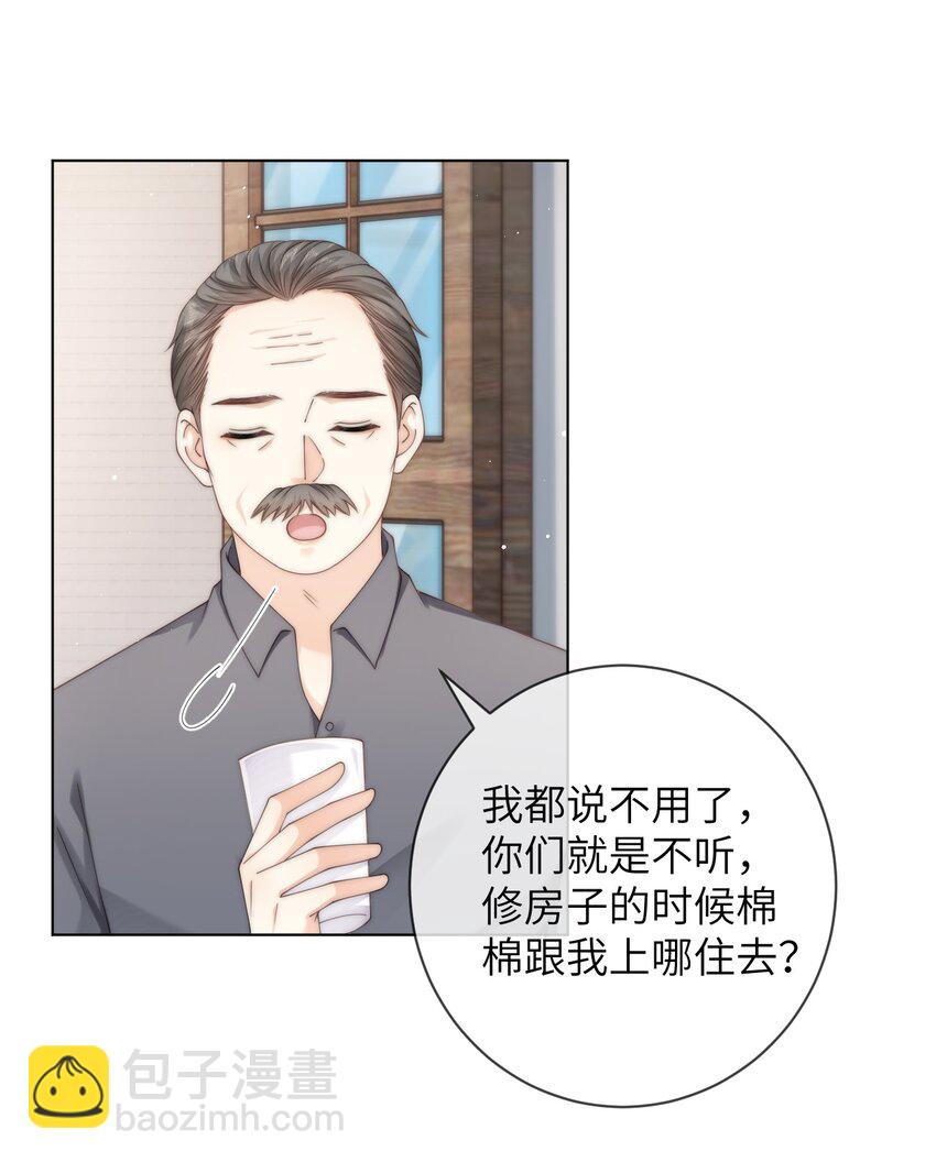 058 老房整修-第58话