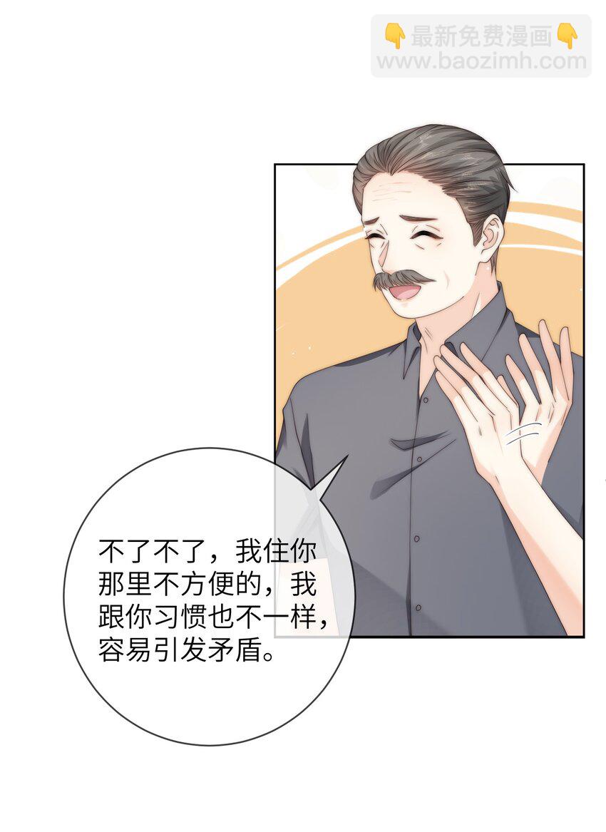 058 老房整修-第58话