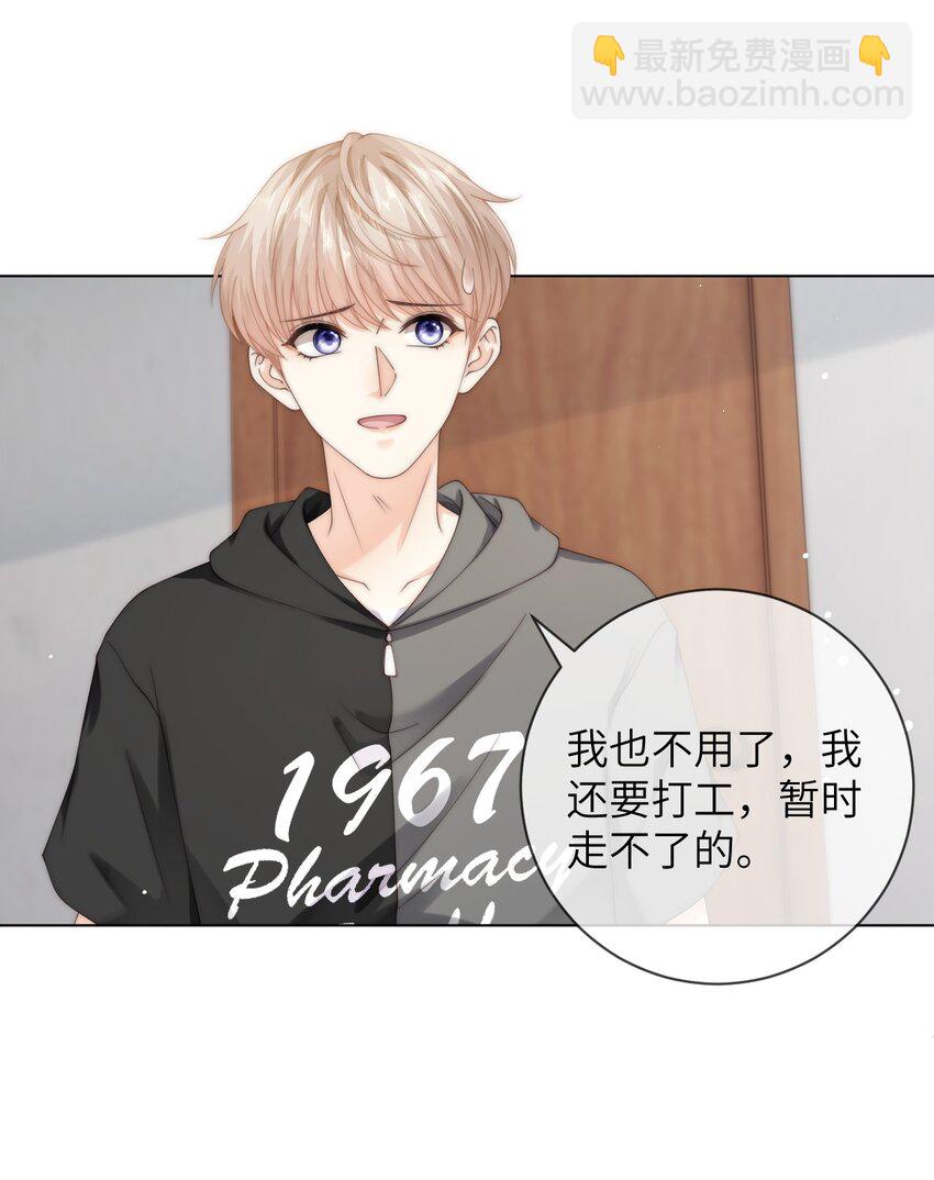 058 老房整修-第58话