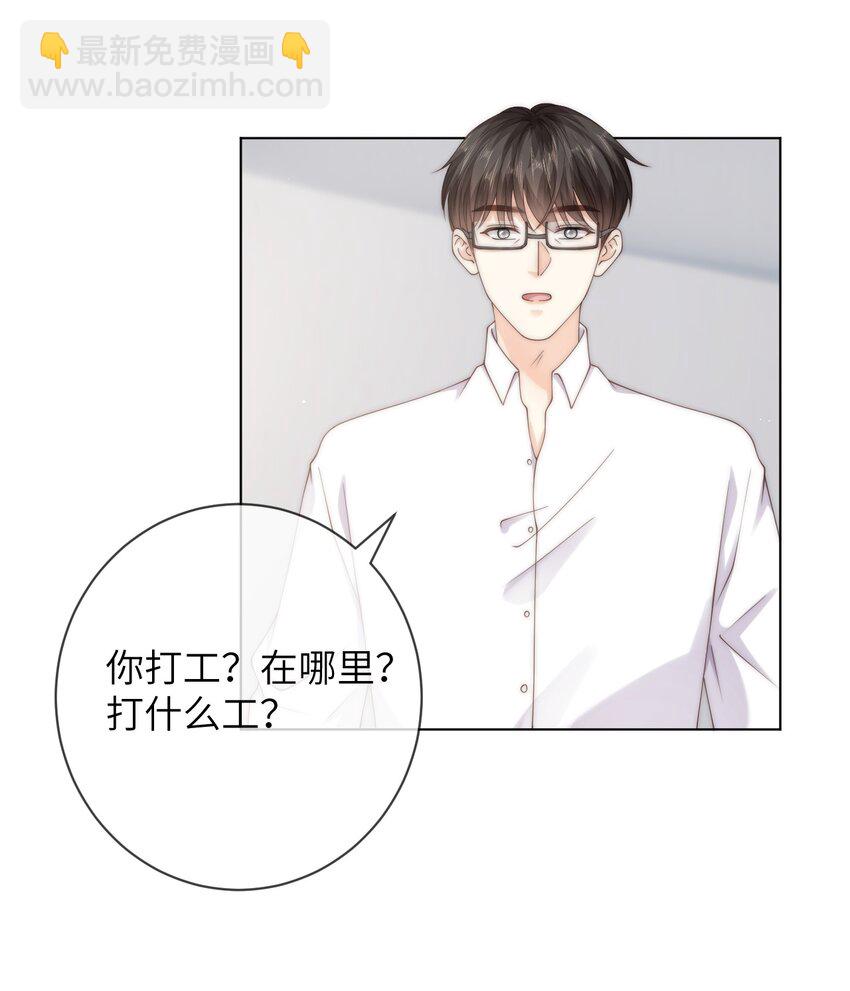 058 老房整修-第58话