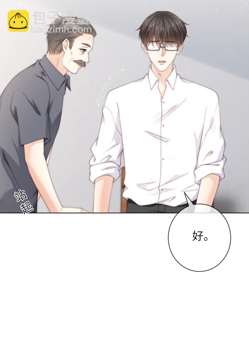 058 老房整修-第58话