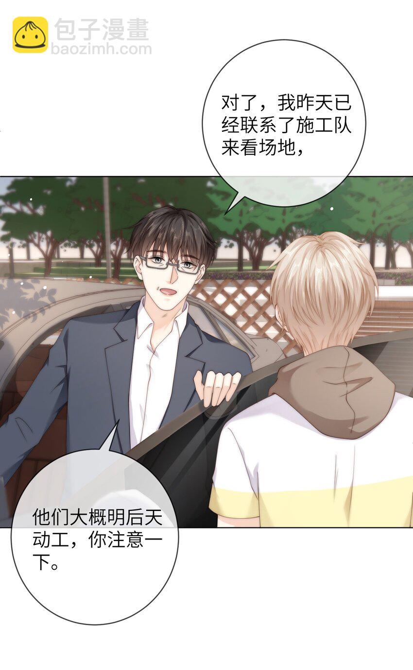 060 晚上到我家吃饭吧-第60话