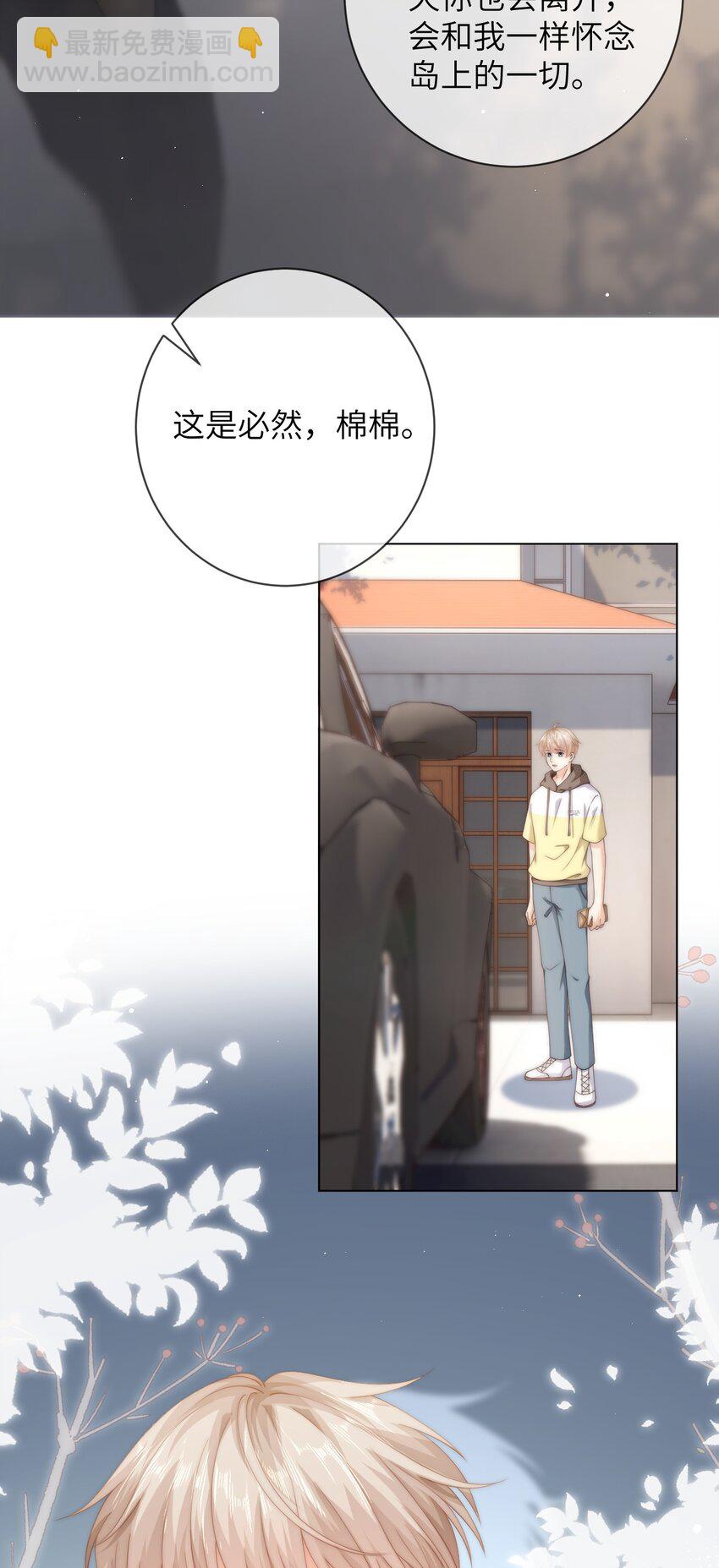 060 晚上到我家吃饭吧-第60话