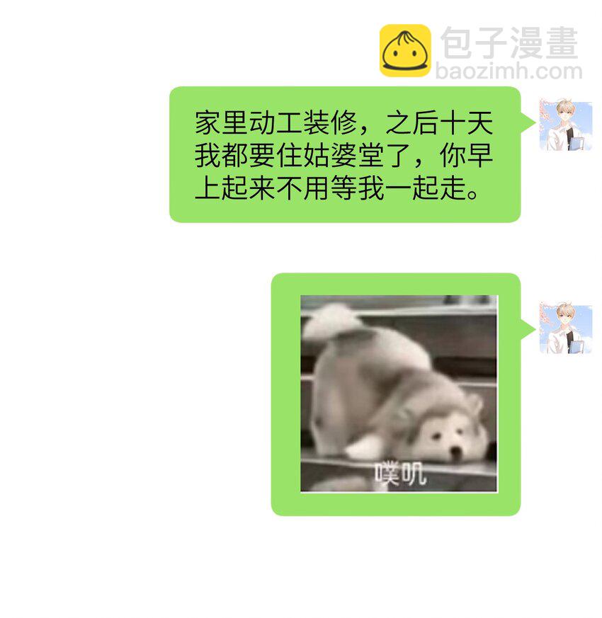 060 晚上到我家吃饭吧-第60话