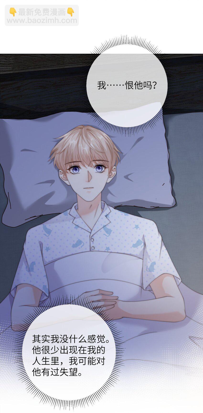 060 晚上到我家吃饭吧-第60话