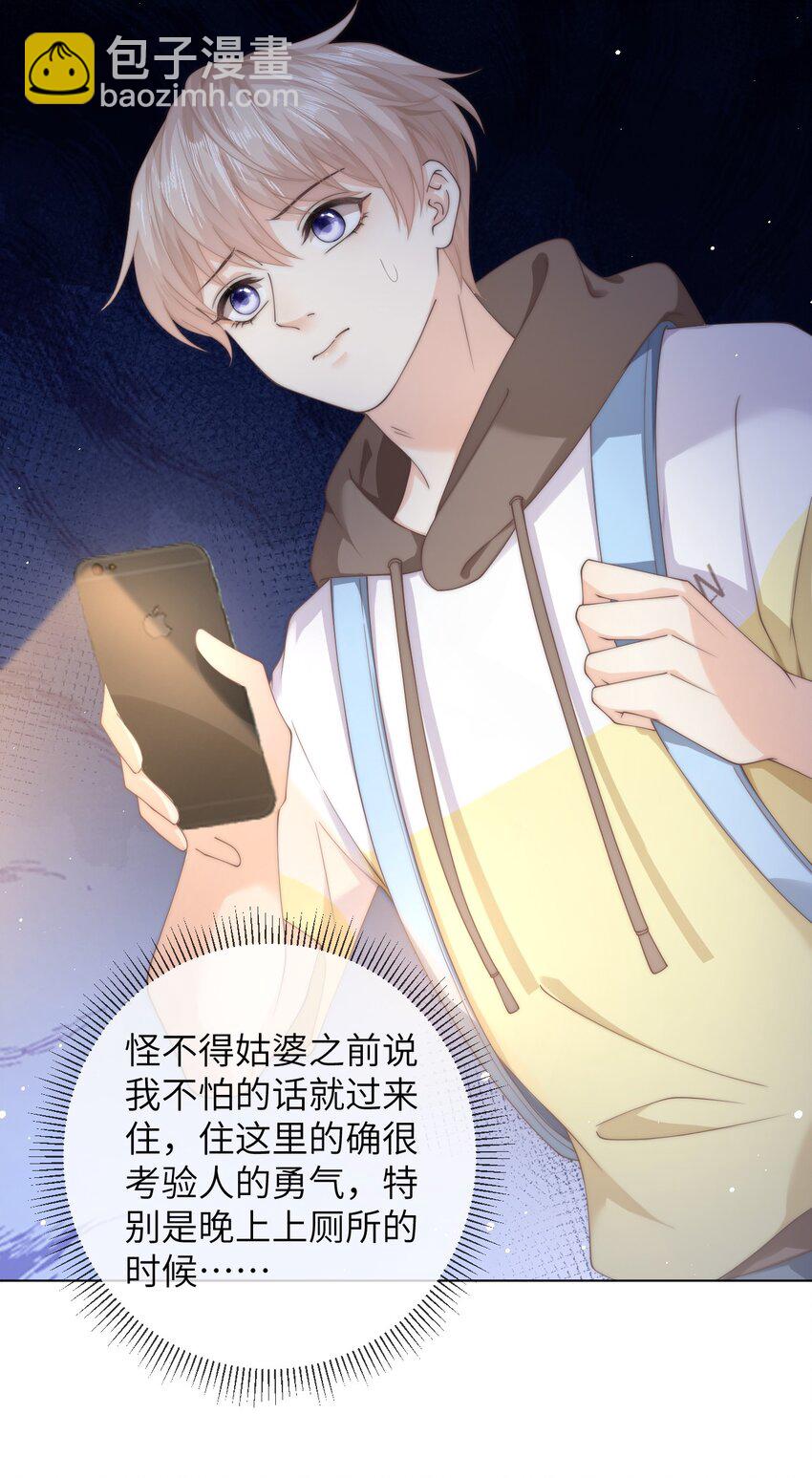 060 晚上到我家吃饭吧-第60话