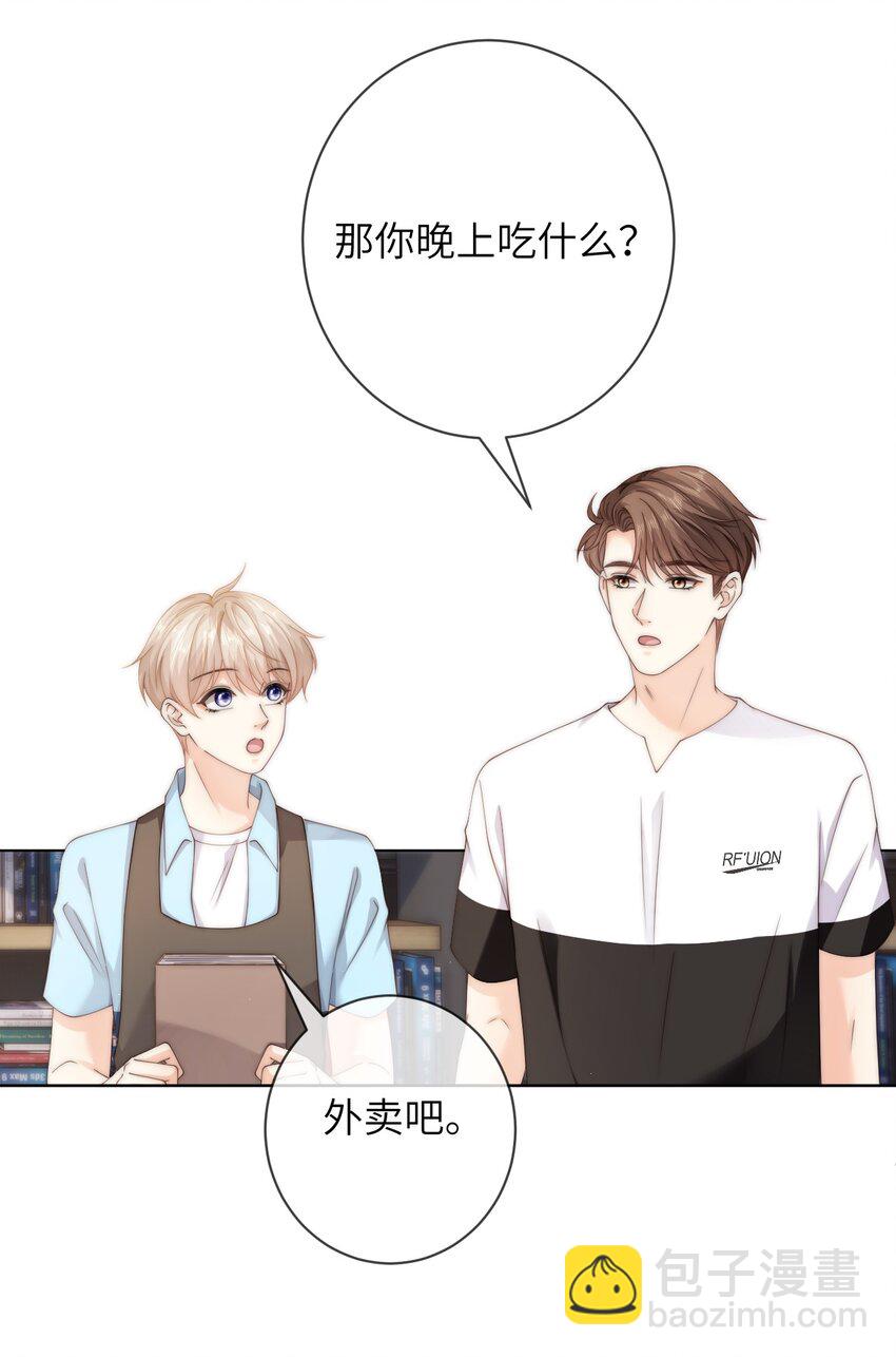 060 晚上到我家吃饭吧-第60话