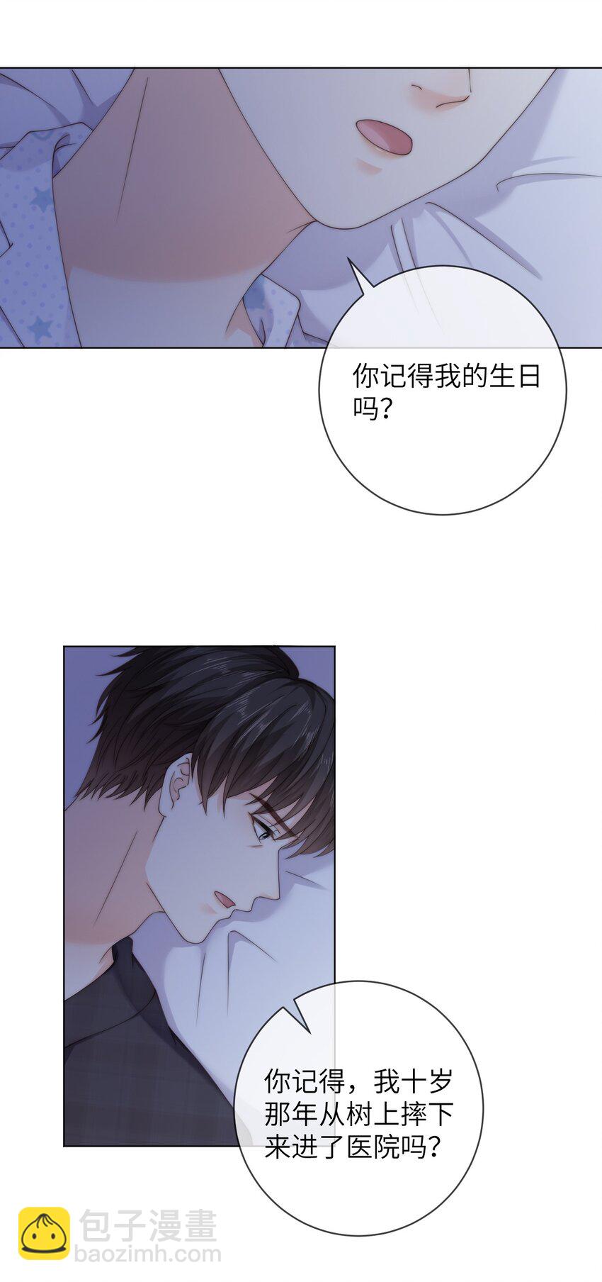 060 晚上到我家吃饭吧-第60话