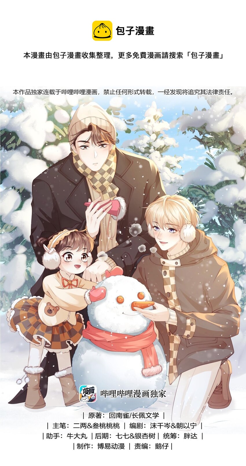 062 你能和我交往吗-第62话