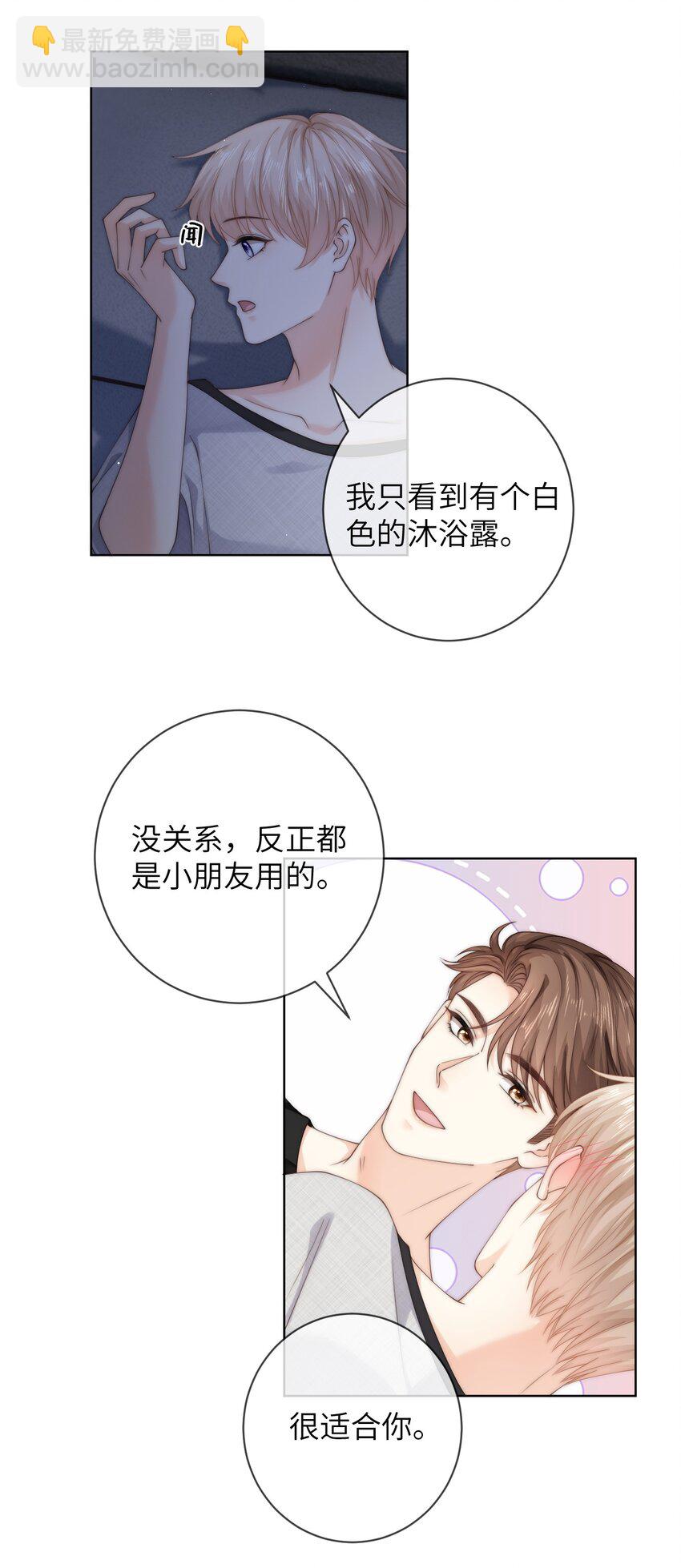 062 你能和我交往吗-第62话