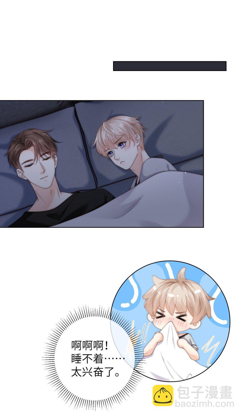 062 你能和我交往吗-第62话