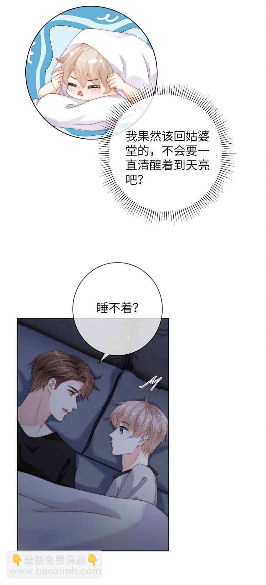 062 你能和我交往吗-第62话