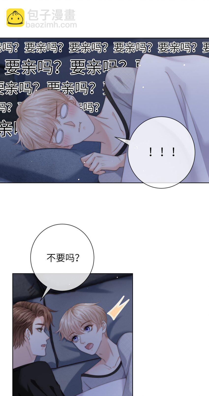 062 你能和我交往吗-第62话