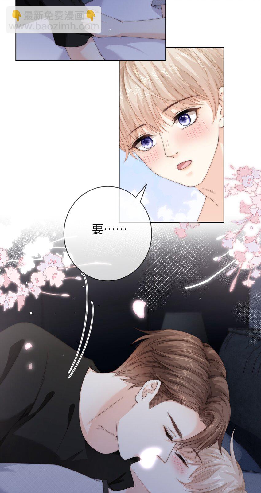 062 你能和我交往吗-第62话