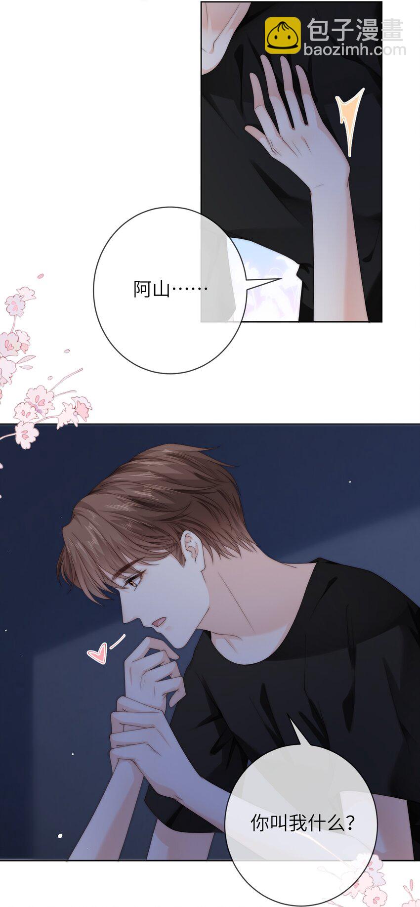 062 你能和我交往吗-第62话