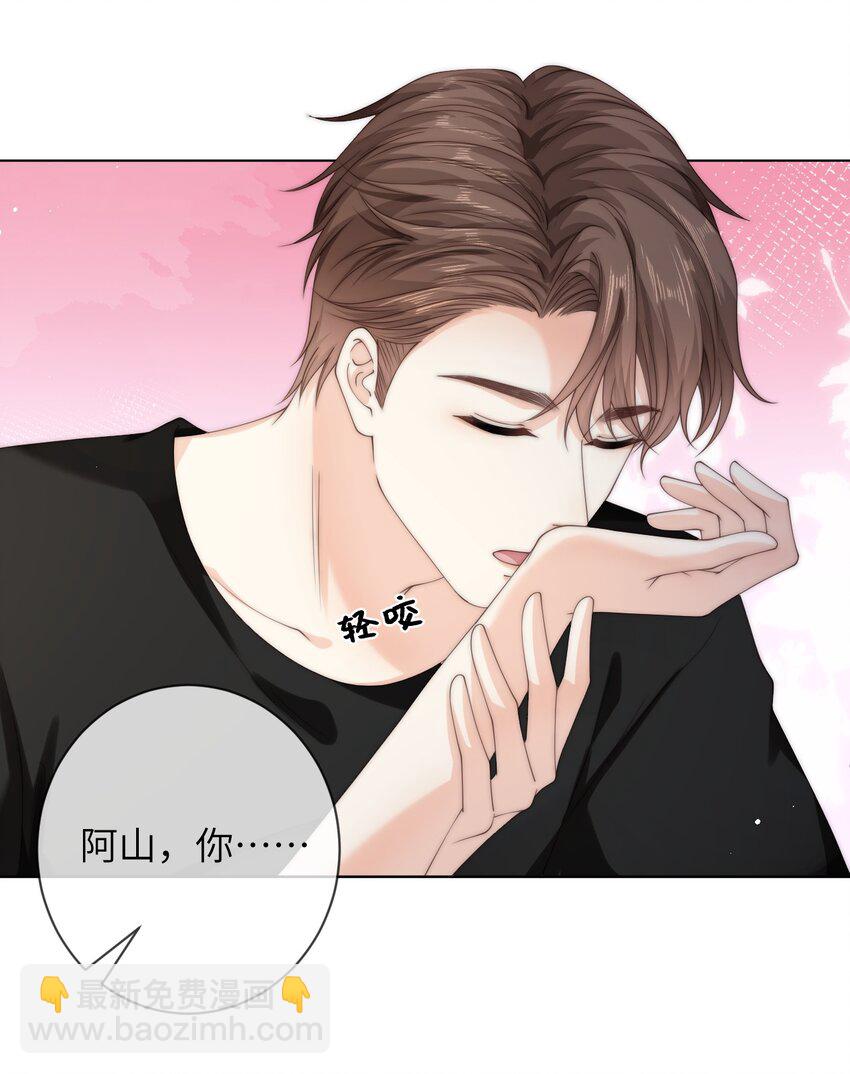 062 你能和我交往吗-第62话