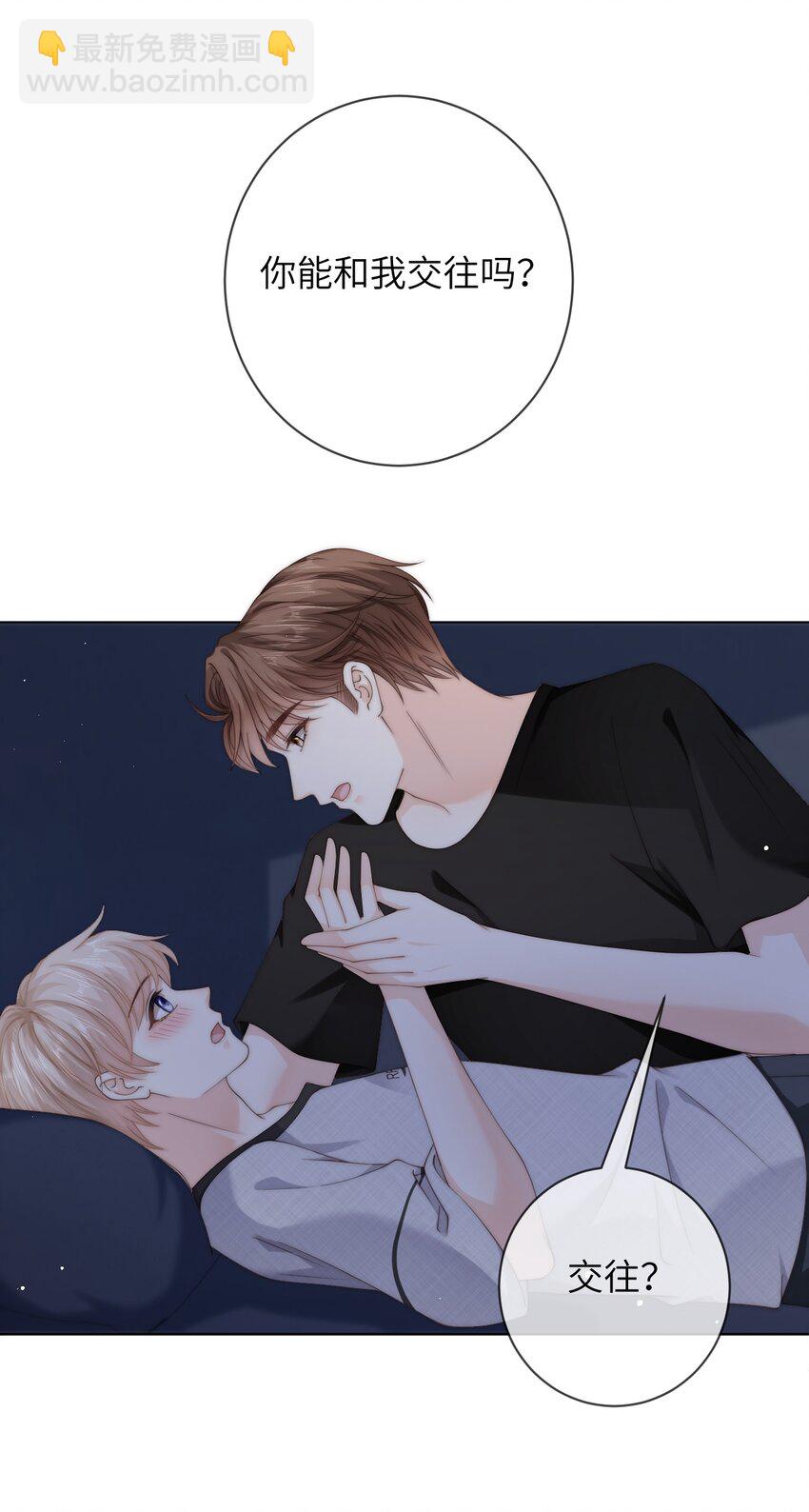 062 你能和我交往吗-第62话