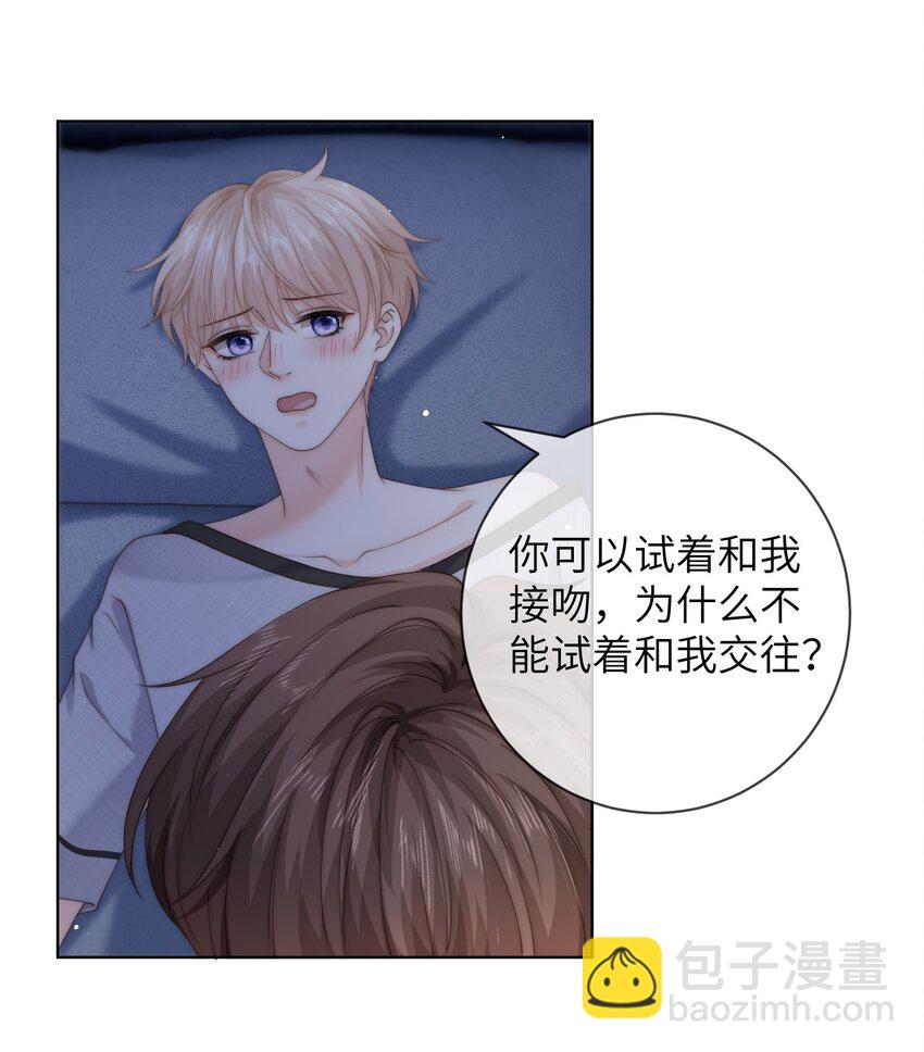 062 你能和我交往吗-第62话