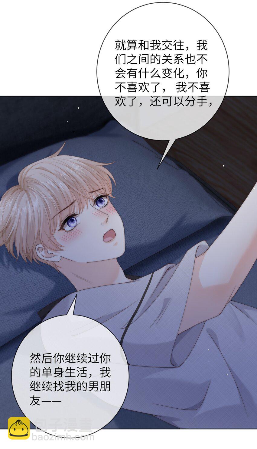 062 你能和我交往吗-第62话