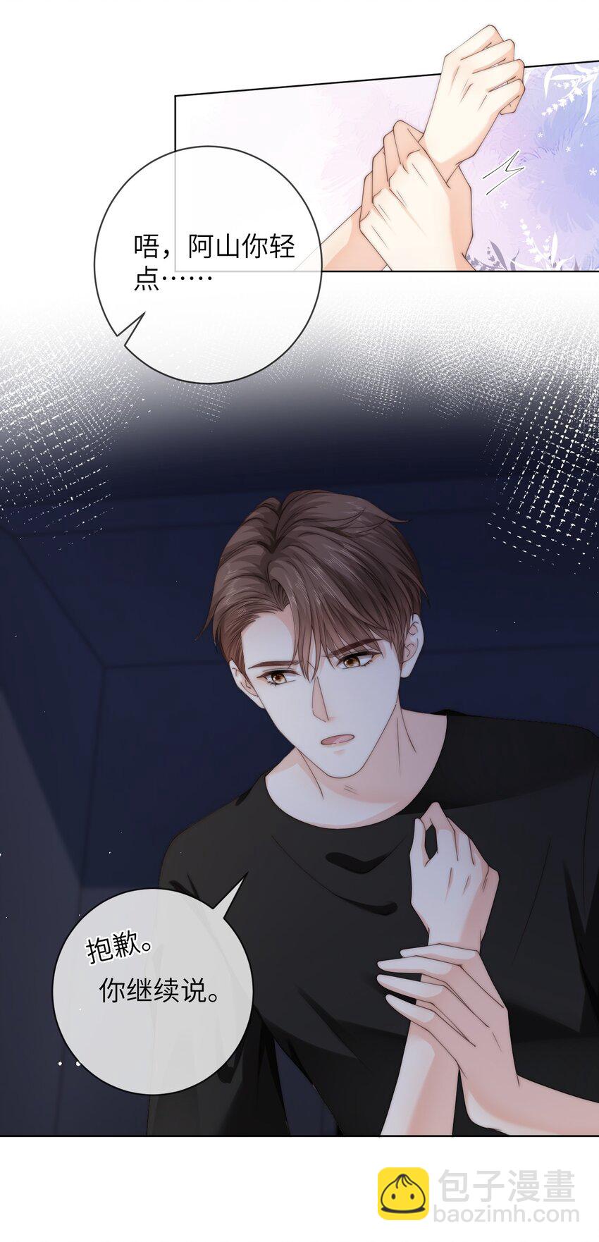 062 你能和我交往吗-第62话