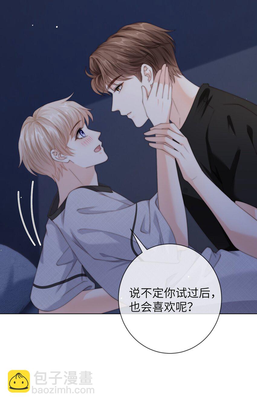 062 你能和我交往吗-第62话