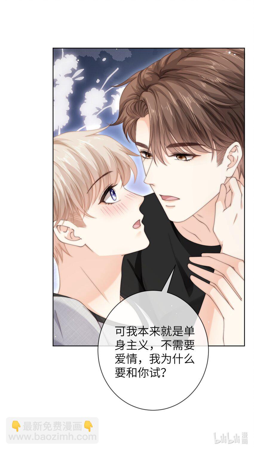 062 你能和我交往吗-第62话