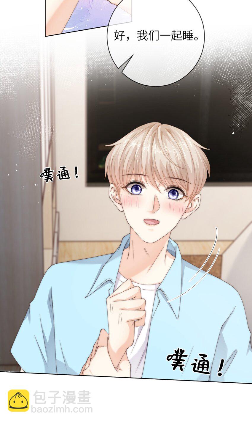 062 你能和我交往吗-第62话