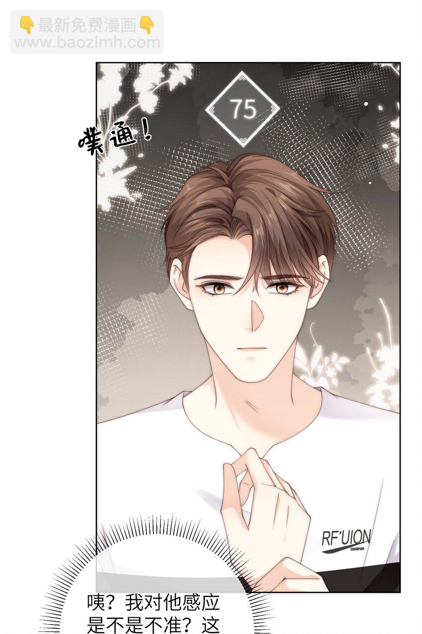 062 你能和我交往吗-第62话