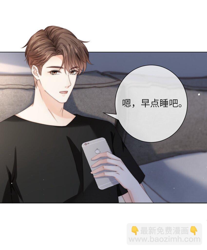 062 你能和我交往吗-第62话