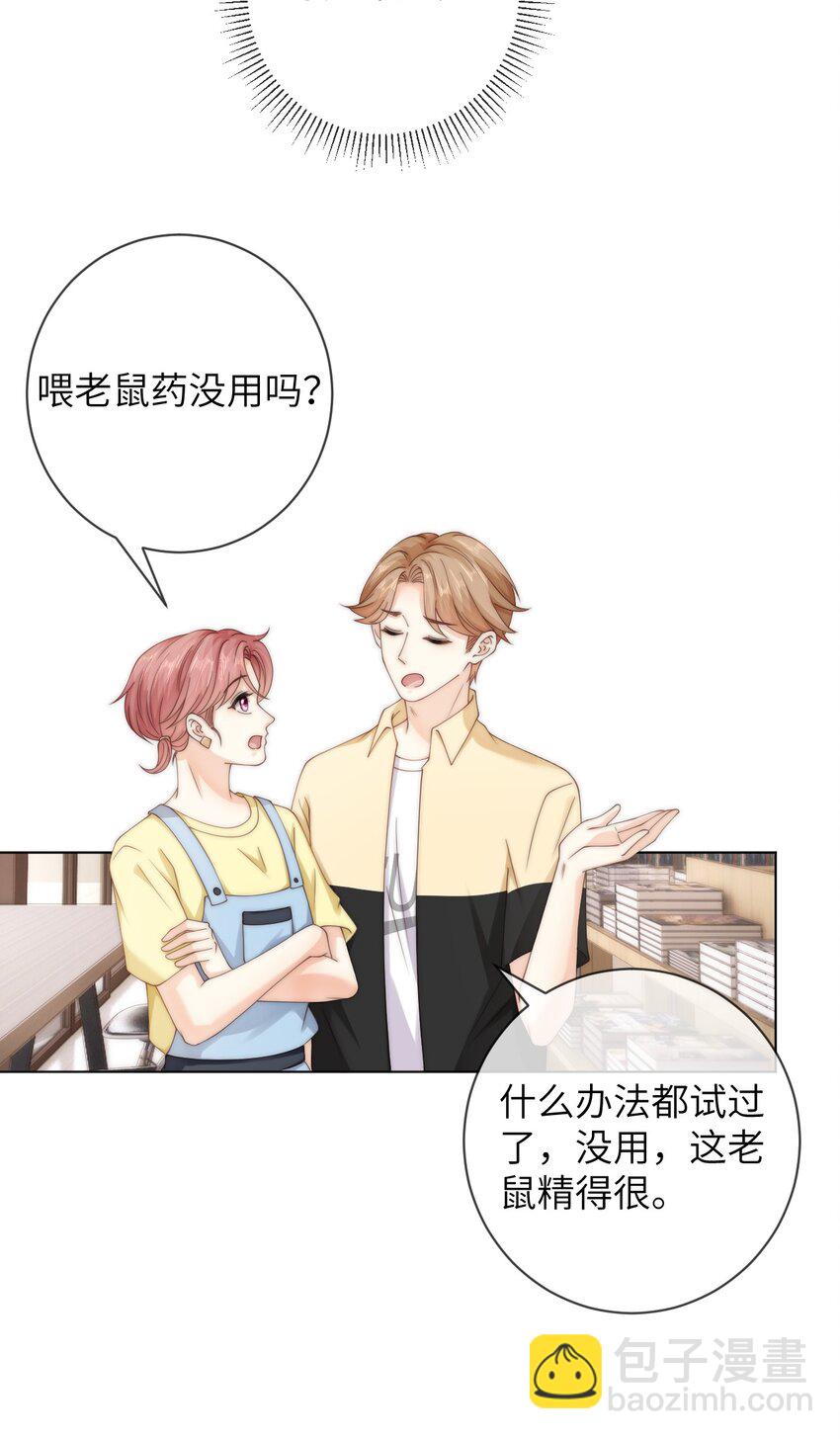 064 因为我比较好亲-第64话