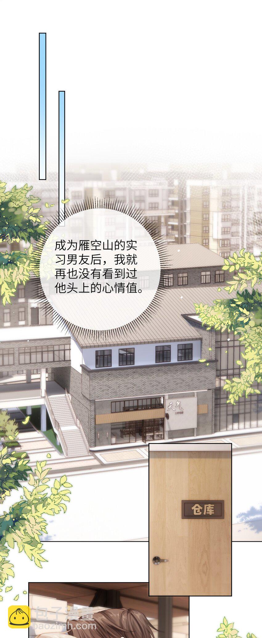 064 因为我比较好亲-第64话