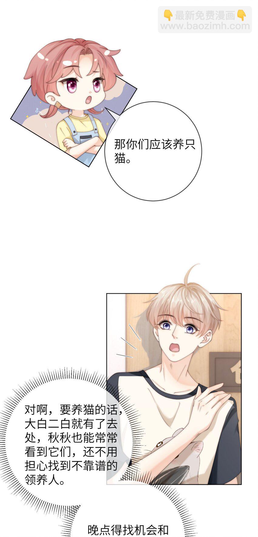 064 因为我比较好亲-第64话