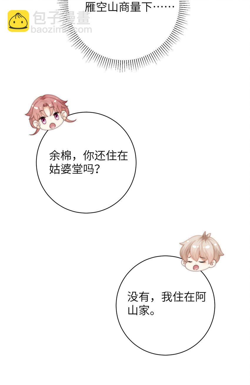 064 因为我比较好亲-第64话