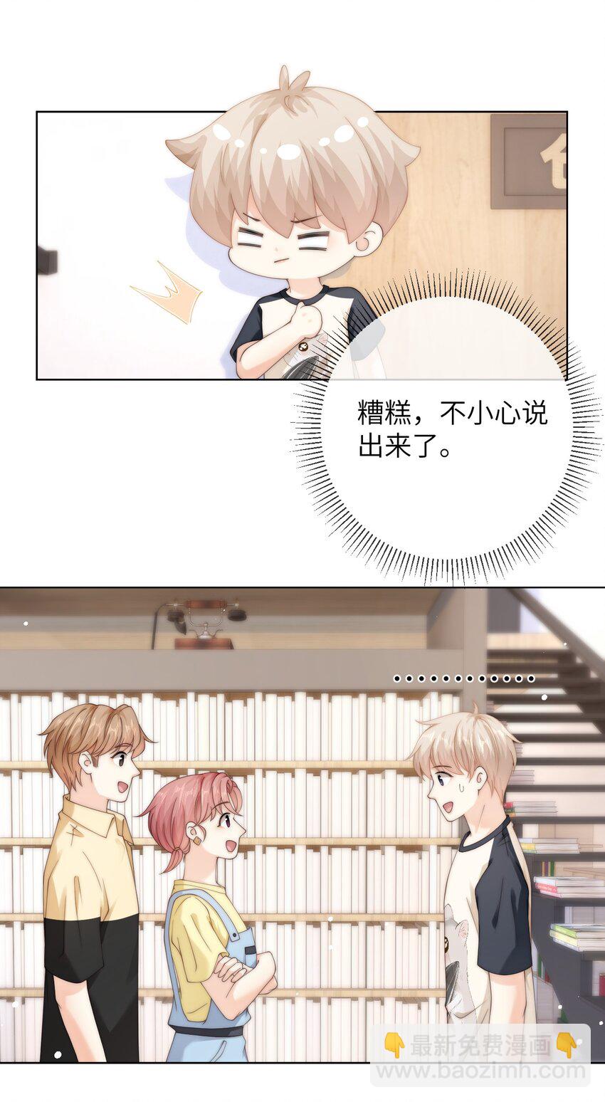 064 因为我比较好亲-第64话