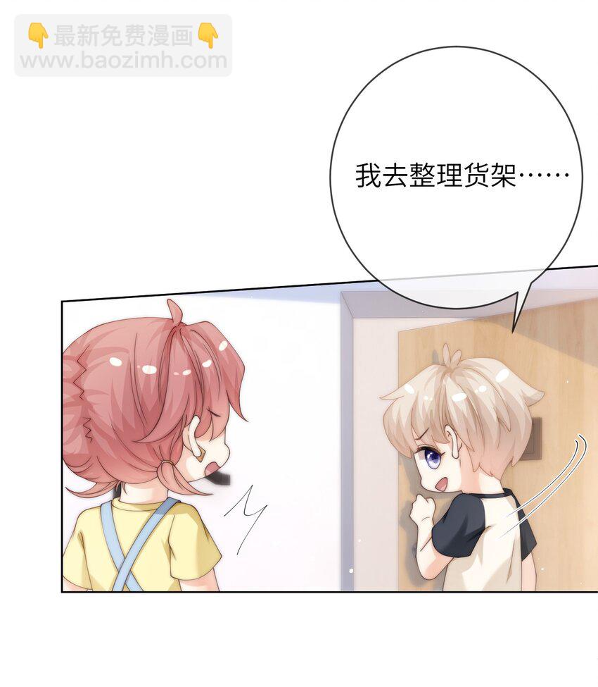 064 因为我比较好亲-第64话