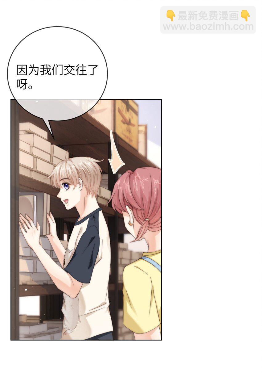 064 因为我比较好亲-第64话