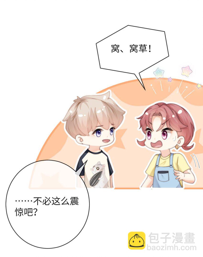 064 因为我比较好亲-第64话