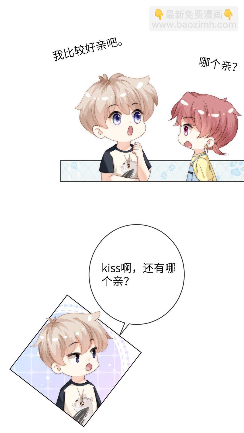 064 因为我比较好亲-第64话