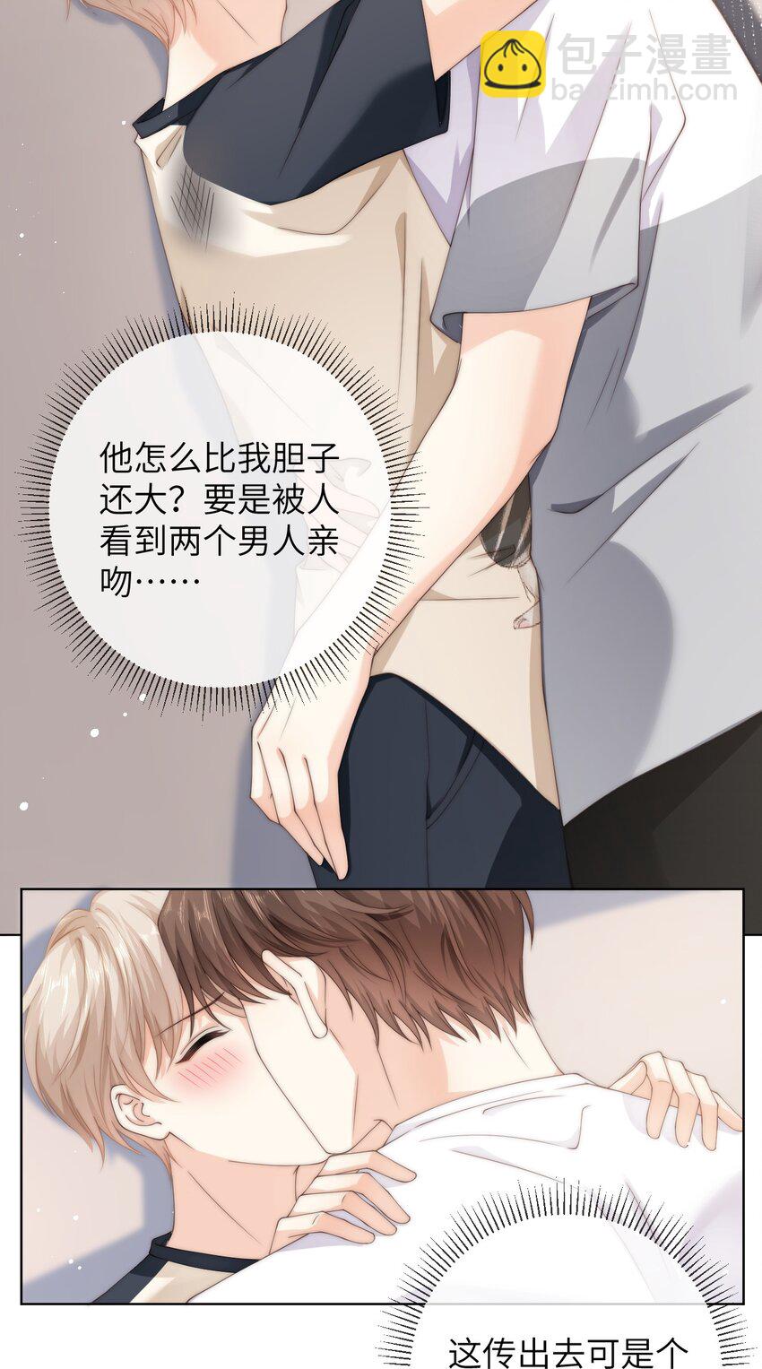 064 因为我比较好亲-第64话