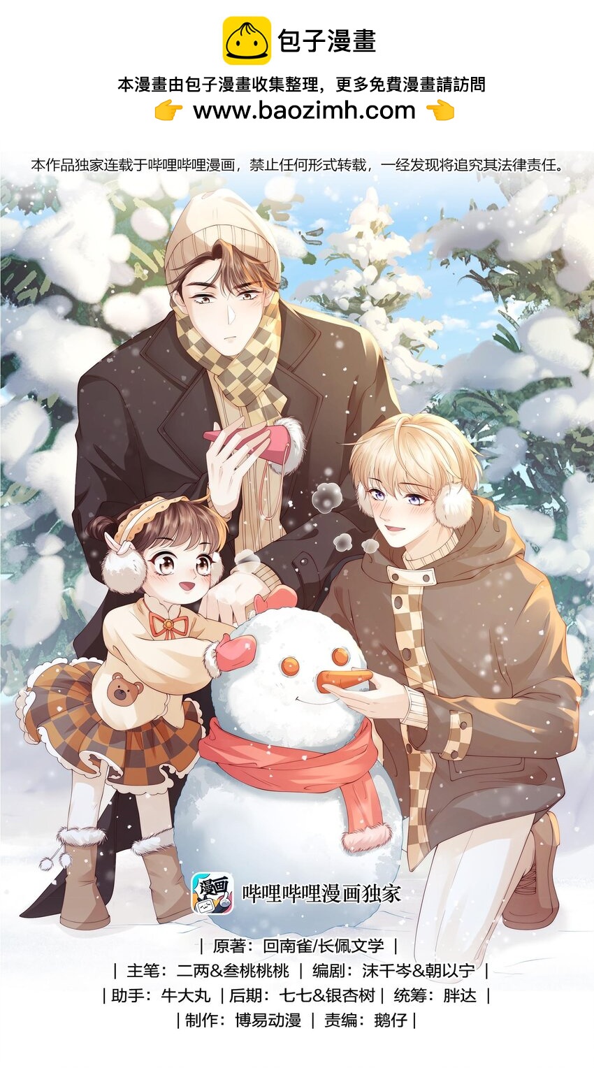 066 你有时候比我还像个直男-第66话