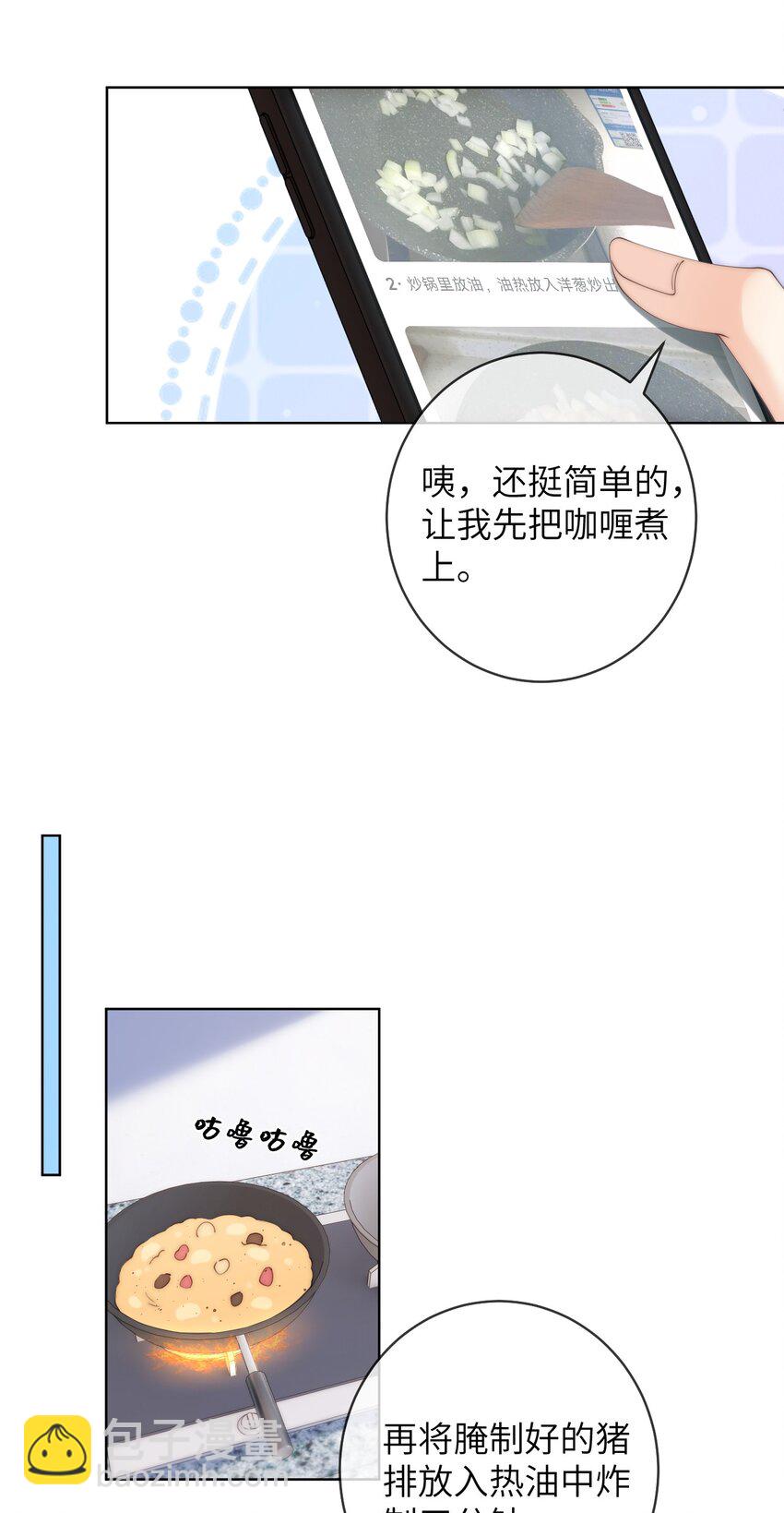 066 你有时候比我还像个直男-第66话