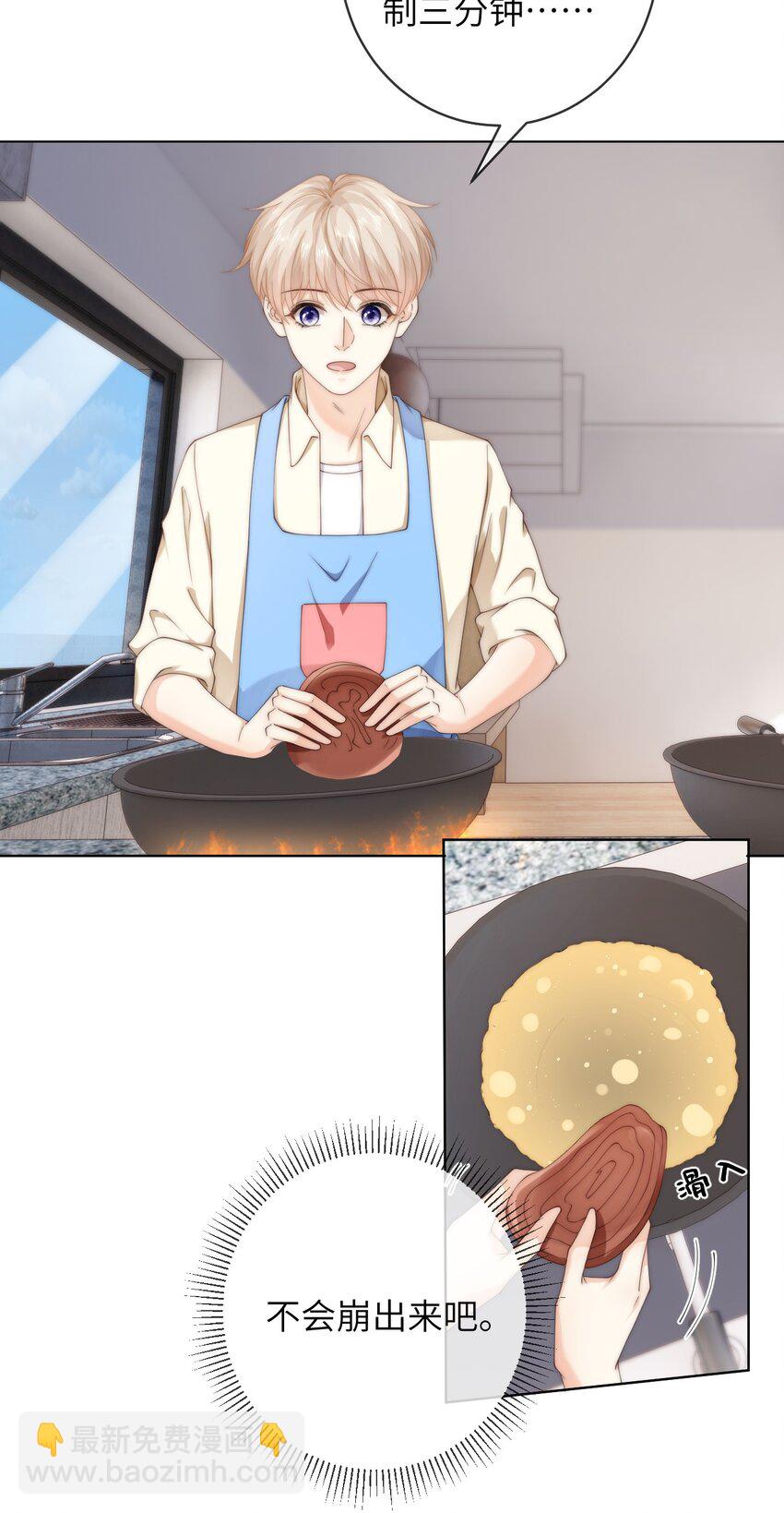 066 你有时候比我还像个直男-第66话