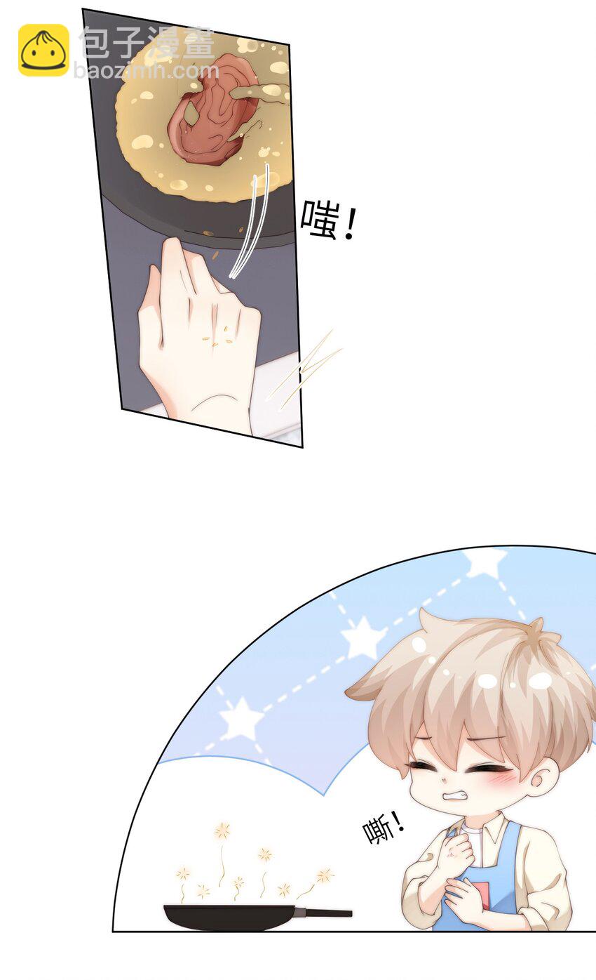 066 你有时候比我还像个直男-第66话