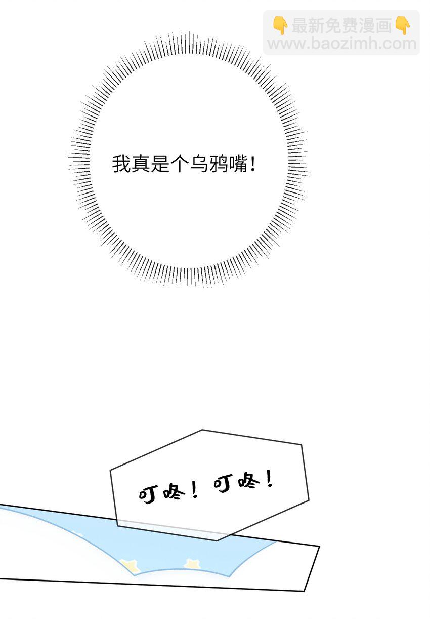 066 你有时候比我还像个直男-第66话