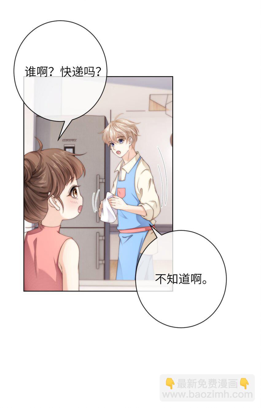 066 你有时候比我还像个直男-第66话