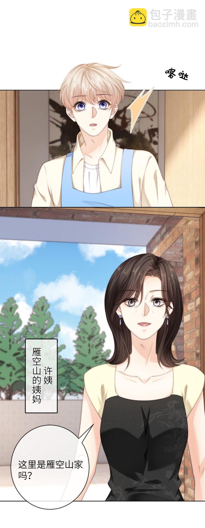 066 你有时候比我还像个直男-第66话