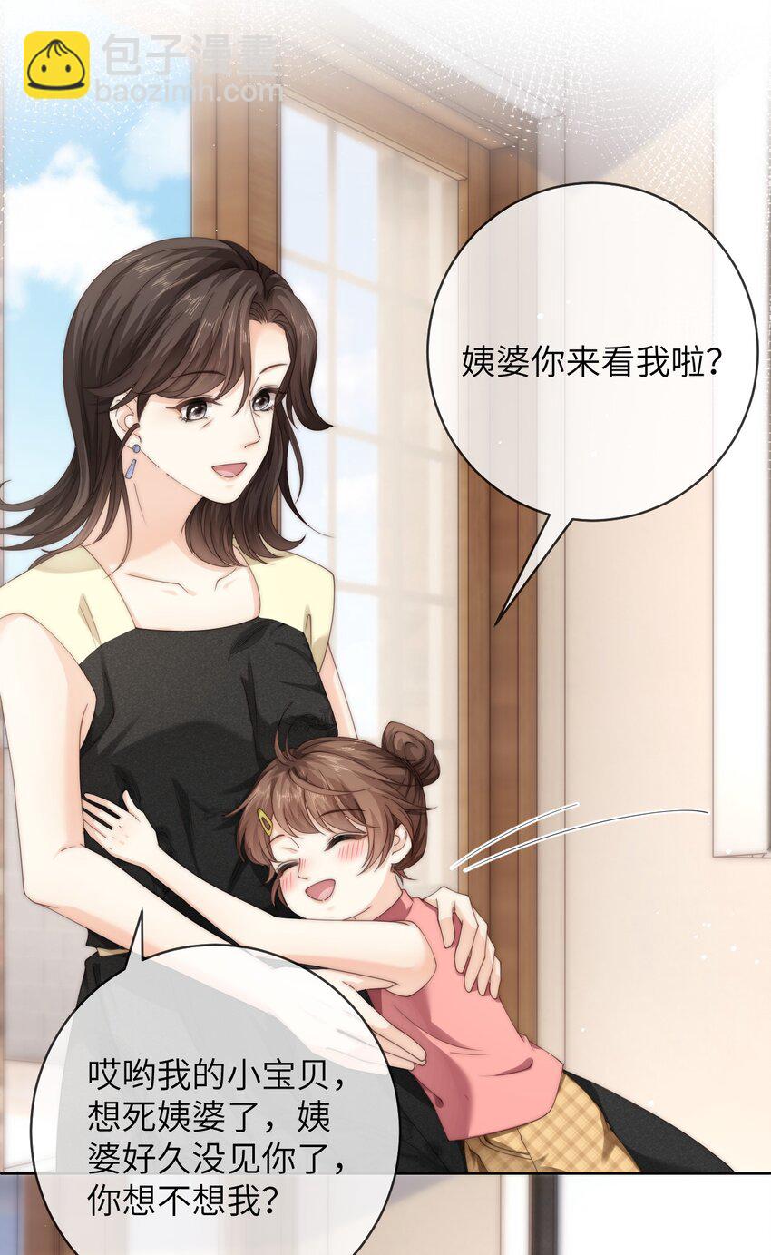 066 你有时候比我还像个直男-第66话