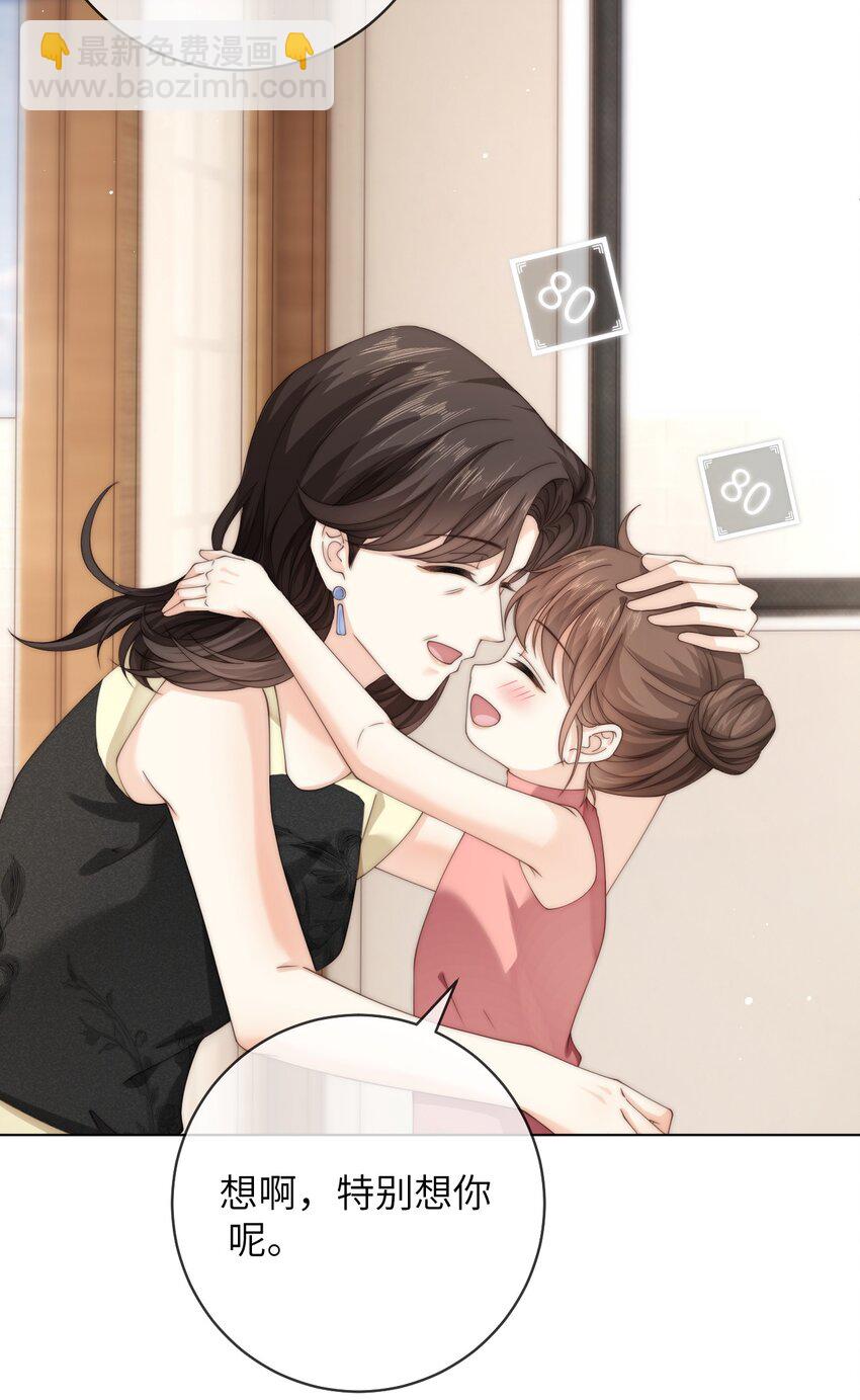 066 你有时候比我还像个直男-第66话