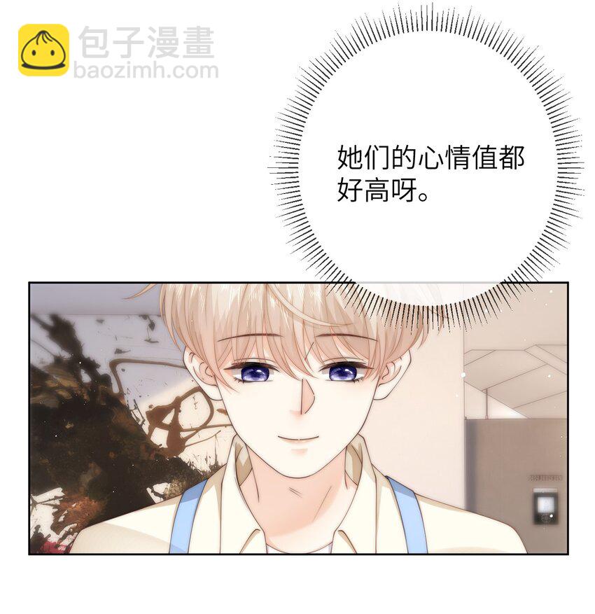 066 你有时候比我还像个直男-第66话