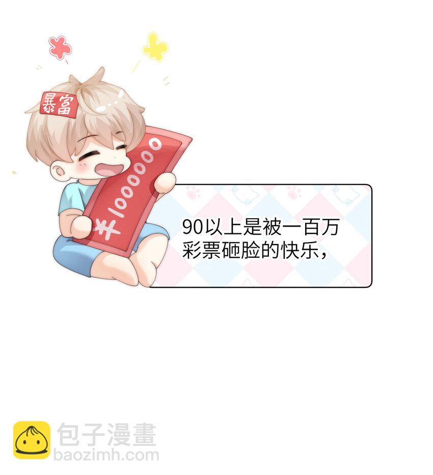 066 你有时候比我还像个直男-第66话